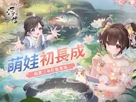 Screenshot 9: 浮生憶玲瓏 | 繁中版