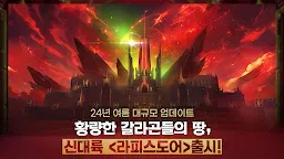 Screenshot 10: 魔靈召喚：克羅尼柯戰記 | 韓文版