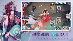 Screenshot 17: Onmyoji: The Card Game | Traditional Chinese