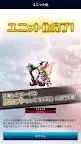 Screenshot 5: FFBE DIGITAL ULTIMANIA