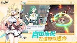 Screenshot 3: Stella Sora | Traditional Chinese