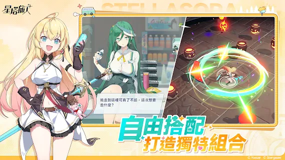 ステラソラ | 繁体字中国語版 - ゲームストア