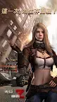 Screenshot 1: 喪屍之戰