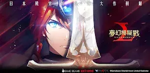 Screenshot 22: Langrisser Mobile | Traditional Chinese