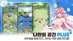Screenshot 4: 라그나로크 아이들 어드벤처 PLUS