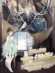 Screenshot 8: 奇迹暖暖 | 繁中版