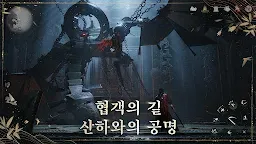 Screenshot 4: 연운 | 아시아버전