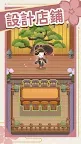 Screenshot 16: 夢想壽司店