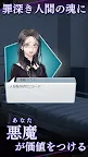 Screenshot 9: 魂、買い取ります - サスペンス・ホラーストーリー × 無料ビジュアルノベルゲーム
