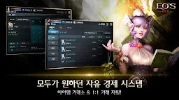 Screenshot 4: EOS Red | Coreano