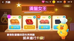 Screenshot 7: LINE 熊大上菜