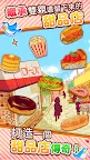Screenshot 4: 洋果子店ROSE 麵包店開幕了