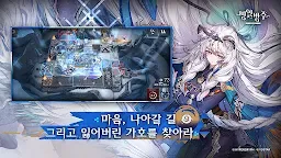 Screenshot 3: Arknights | Korean