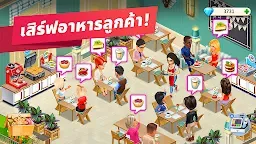 Screenshot 3: ร้านกาแฟของฉัน — เกมร้านอาหาร