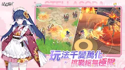 Screenshot 5: Stella Sora | Traditional Chinese