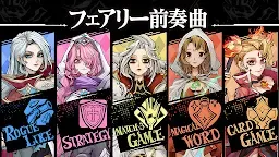 Screenshot 2: フェアリー前奏曲