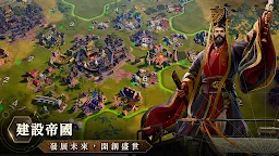 Screenshot 11: 文明帝國：同盟時代