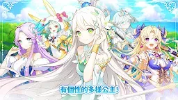 Screenshot 17: 公主物語