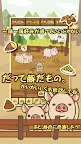 Screenshot 2: Pig Farm | Japonês