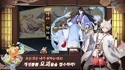 Screenshot 5: 요괴미식가:Cook&Life | 한국버전