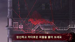 Screenshot 20: Carrion