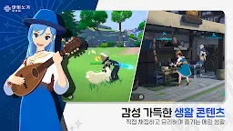 Screenshot 5: Mabinogi Mobile