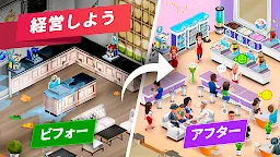 Screenshot 1: マイカフェ — レストランゲーム