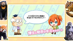 Screenshot 5: クイズどうぶつ図鑑