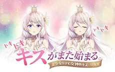 Screenshot 1: 女神にキスを : O.V.E | グローバル版