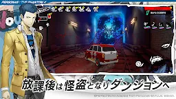 Screenshot 4: 女神異聞錄：夜幕魅影 | 日版