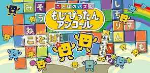 Screenshot 13: 語言解謎文字拼詞