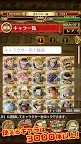 Screenshot 5: One Piece Treasure Cruise | Japanese