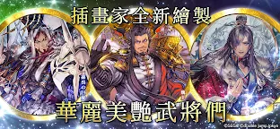 Screenshot 6: 魁 三國志大戰