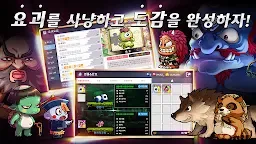 Screenshot 15: 귀혼M
