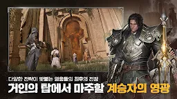 Screenshot 6: 아키텍트: 랜드 오브 엑자일