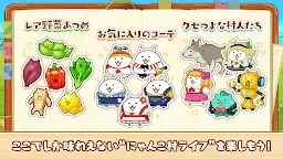 Screenshot 7: パズルで豊作！にゃんこ村