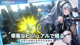 Screenshot 2: エタクロニクル:Re