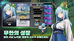 Screenshot 4: 정복자소녀 : AFK 방치형 RPG