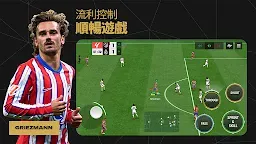 Screenshot 5: FIFA Mobile 足球
