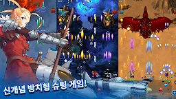 Screenshot 6: 스트라이커즈 1945 콜렉션
