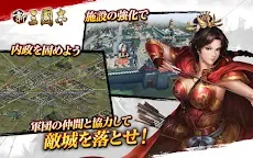 Screenshot 11: 新三國志：コーエーテクモゲームス完全監修