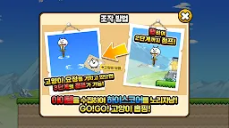 Screenshot 6: GO! GO! 고양이 홉핑