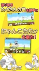 Screenshot 2: The Battle Cats | Japanese