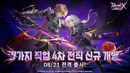 Screenshot 1: Ragnarok X: Next Generation 