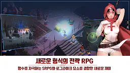 Screenshot 17: 인간 혹은 뱀파이어