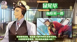 Screenshot 4: 貓郎樂園 - Catboys Paradise