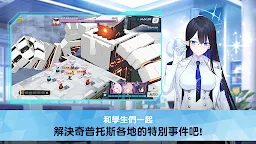 Screenshot 2: 蔚藍檔案(15)