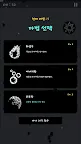 Screenshot 5: 매직서바이벌