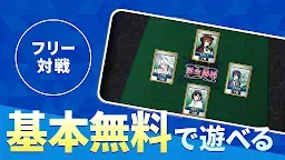 Screenshot 2: Net Mahjong Mobile