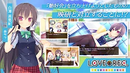 Screenshot 12: LOVEREC.（手機版）
